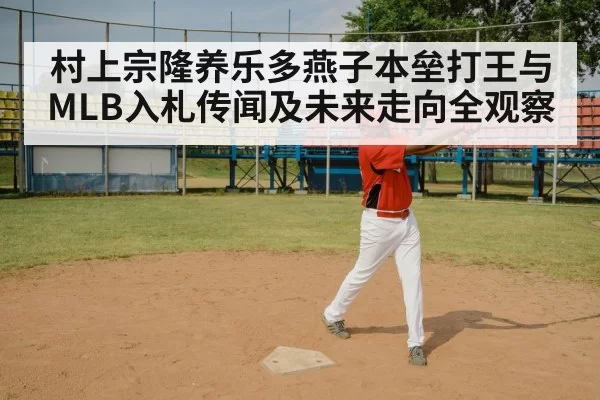 baseball batter swinging stadium